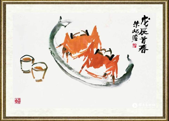 朱屺瞻_酒香蟹肥_br_Fragrant Wine & Fatty Crab